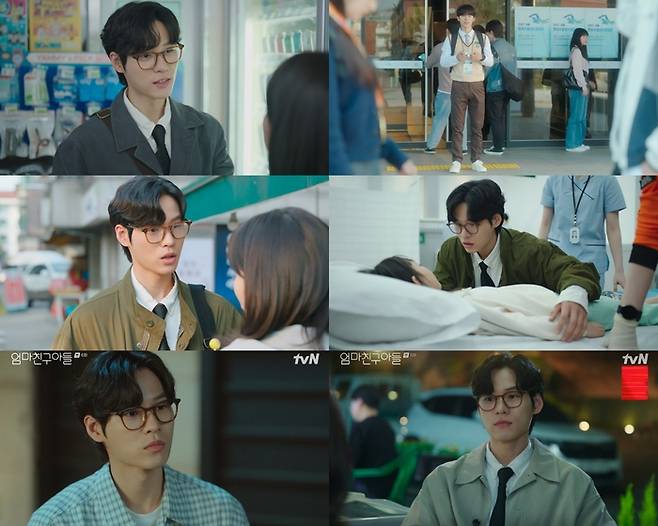 tvN 토일드라마 ‘엄마친구아들’ 캡처