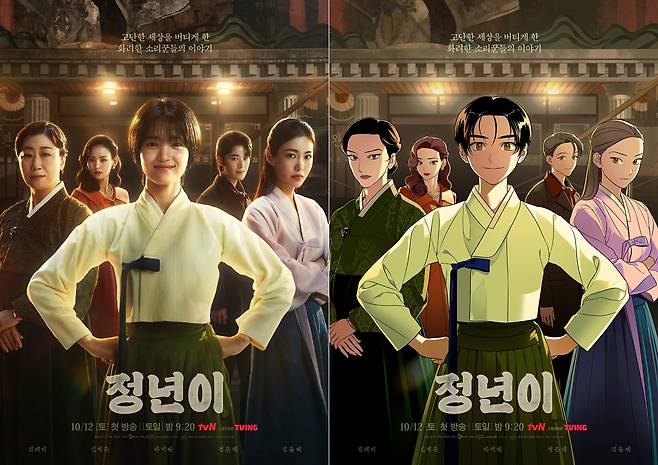 정년이 / 사진=tvN 정년이