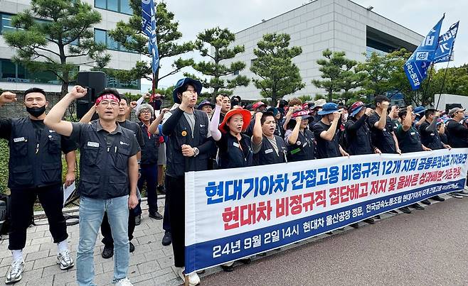 구호 외치는 현대차 비정규직노조 조합원들 [현대차 비정규직지회 제공. 재판매 및 DB 금지]