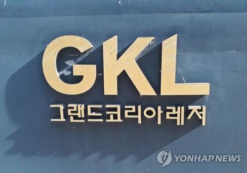 그랜드코리아레저(GKL) [연합뉴스 자료사진]