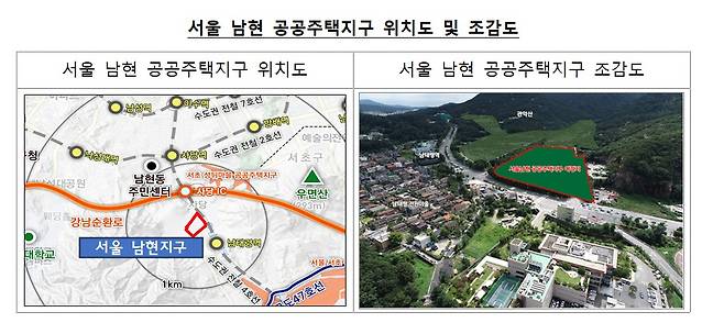 서울 남현공공주택지구 조감도.(국토교통부 제공)