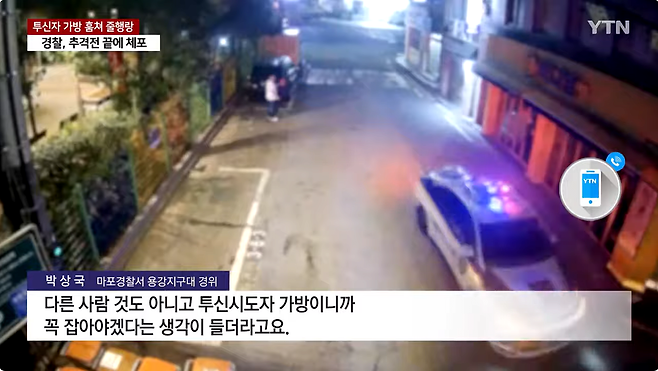 5.png 투신 시도자 가방 갖고 튄 절도범...용감한 시민이 잡았다!