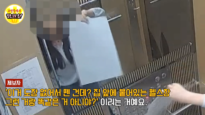 8.png 제보자 분이 공개한 전단지 재물손괴죄 논란 통화 내용.mp4