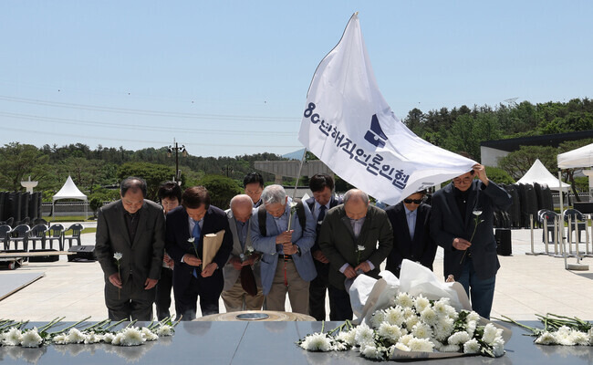 1980년 해직언론인협의회 회원들이 5월16일 오후 광주 북구 운정동 국립5·18민주묘지를 찾아 헌화하고 있다. 신소영 기자 viator@hani.co.kr