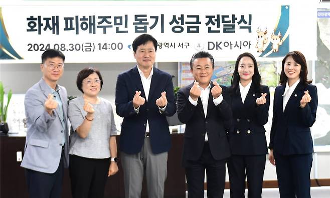 DK아시아가 지난 30일 인천광역시 서구 연희동 빌라 화재 피해 주민을 돕기 위한 성금을 인천사회복지공동모금회에 전달했다. DK아시아 제공