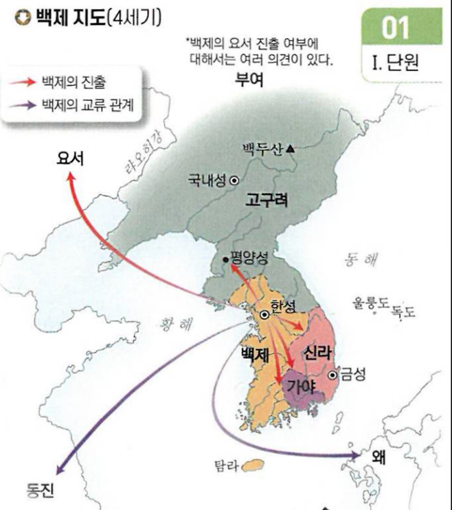 한국학력평가원의 역사교과서 한국사 15쪽에 삽입된 지도에는 ‘우산국’이 아닌 ‘울릉도’로 표기돼 있다. | 국회제공