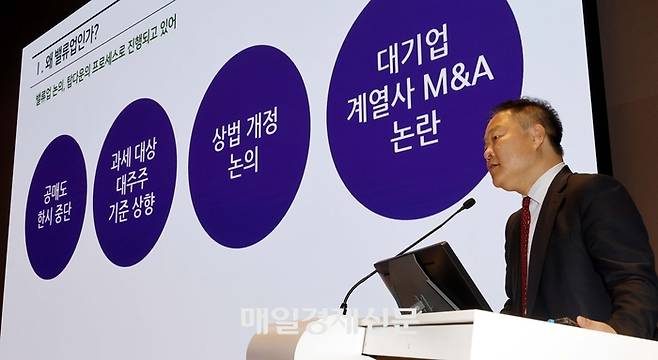 3일 매일경제가 주최한 ‘기업과 장기투자자를 위한 밸류업 공시 설명회’에서 김학균 신영증권 리서치센터장이 장기적 관점에서의 밸류업 방안에 대해 설명하고 있다. 여의도 한국거래소 컨퍼런스홀에서 열린 이번 설명회에는 상장사 임직원 250여명이 참석해 밸류업 공시에 대한 뜨거운 관심을 보여줬다. <김호영 기자>