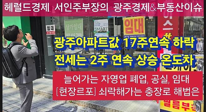 2분기의 중대형 상가공실률은 25.3%로 파악됐다. 좀 더 자세한 내용은 서인주기자의 유튜브영상을 참고하면 된다.