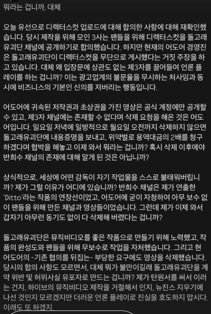 사진=돌고래유괴단 신우석 감독 계정 캡처