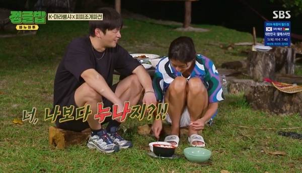 SBS ‘정글밥’ 캡처