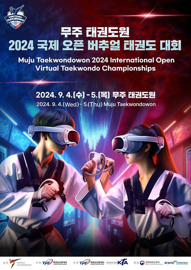 무주 태권도원 2024 국제 오픈 버추얼 태권도 대회 포스터. *재판매 및 DB 금지