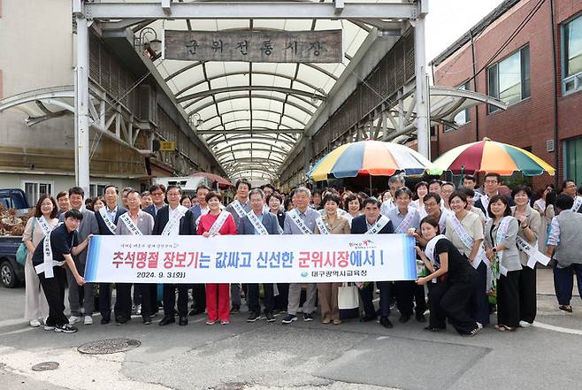 강은희 대구교육감, 추석맞이 전통시장 장보기 실시 *재판매 및 DB 금지