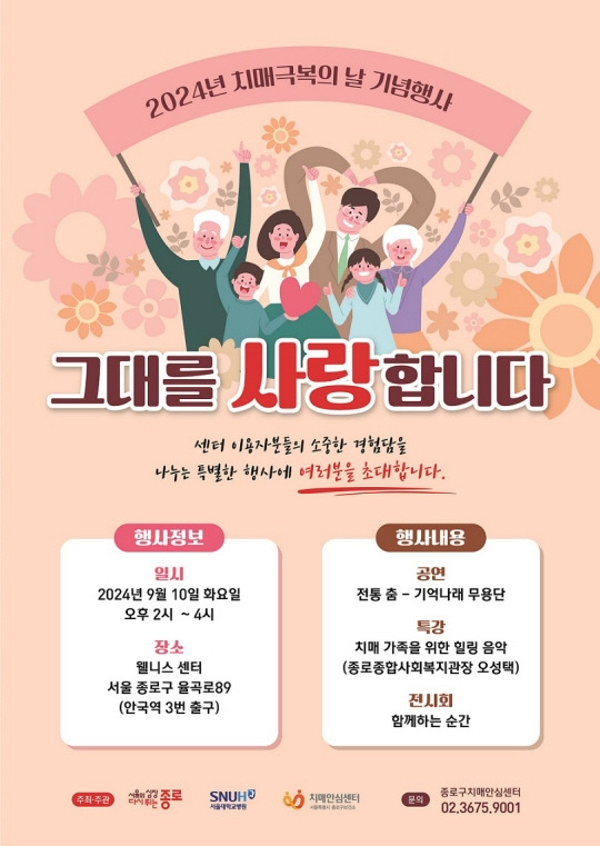 종로구 제공