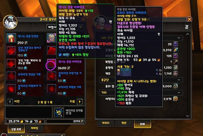 - 공명의 수정으로 다양한 아이템을 구매할 수 있다