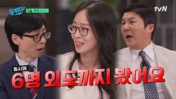 사진 출처= '유 퀴즈 온 더 블럭' 유튜브 채널 영상 화면