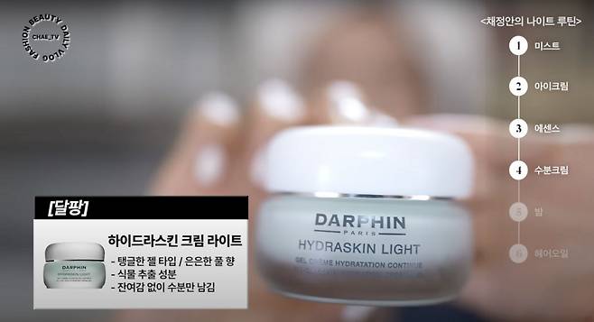 ‘채정안TV’ 유튜브 영상 캡처