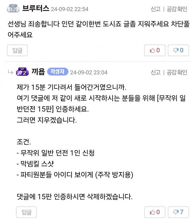 와우 인벤 근황
