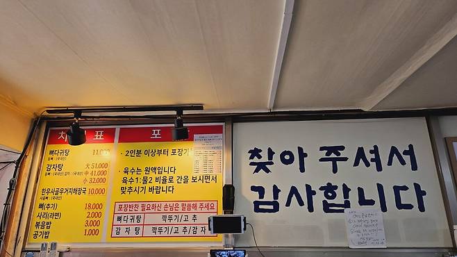 20240903_123505.jpg 대전 맛집 검색하면 나오던 뼈해장국 집