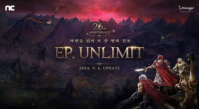 엔씨소프트 ‘리니지 리마스터’, 26주년 ‘EP. UNLIMIT’ 업데이트 진행