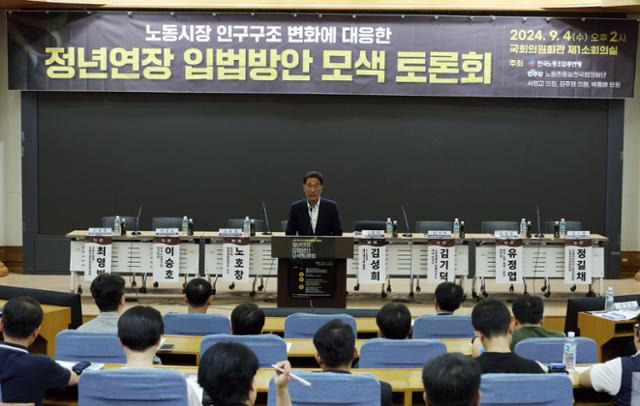 김주영 더불어민주당 의원이 4일 서울 여의도 국회 의원회관에서 열린 '노동시장 인구구조 변화에 대응한 정년연장 입법방안 모색 토론회'에서 인사말을 하고 있다. 뉴시스