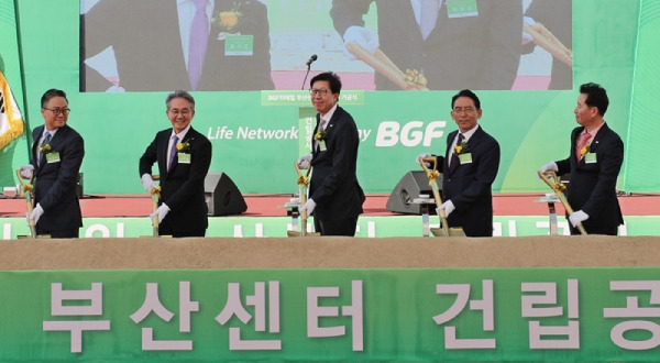 Officials at the groundbreaking ceremony for BGF Retail’s new logistics center in Busan. [Courtesy of BGF Retail Co.]