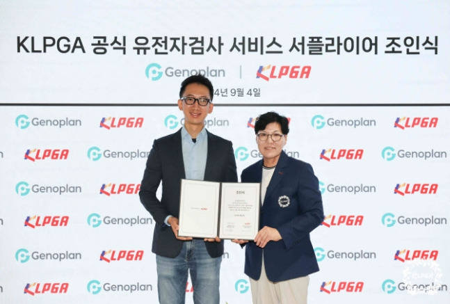 강병규 제노플랜 총괄대표(왼쪽)와 이영미 KLPGT 대표이사가 기념 촬영을 하고 있다. /사진= KLPGT