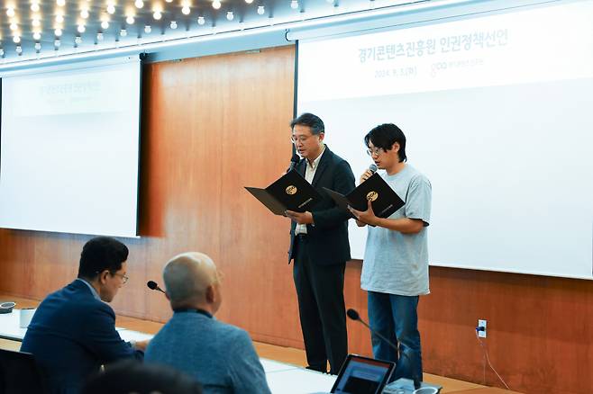 인권 정책 선언문 낭독하는 경콘진 탁용석 원장, 전성우 노동조합위원장.[경콘진 제공]