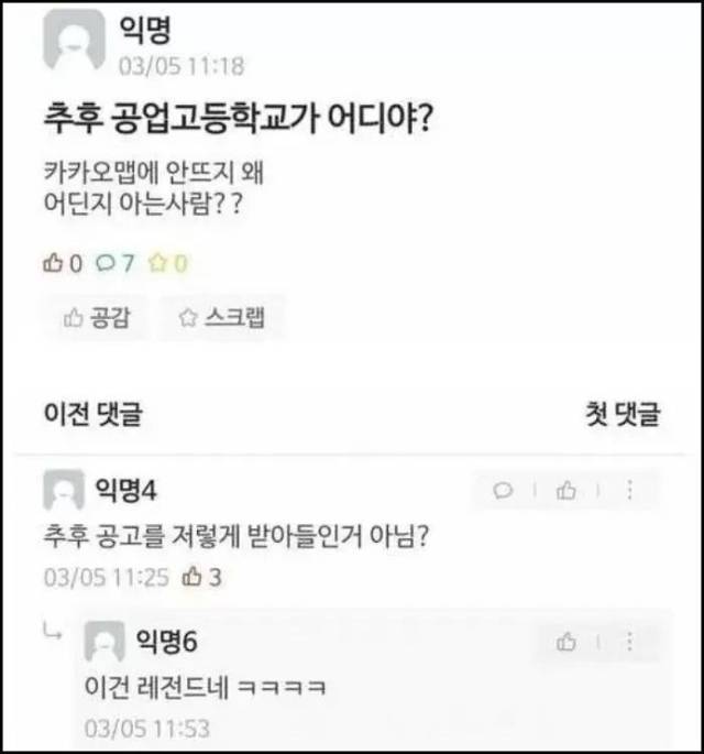 온라인 커뮤니티