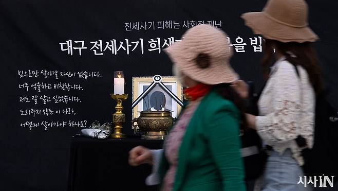 5월24일 오후 부산역 광장에서 열린 영남지역 전세사기 특별법 개정촉구 집회에 마련된 대구 30대 여성 피해자의 분향소. ⓒ시사IN 조남진