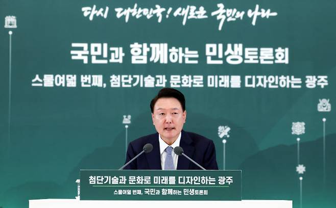 윤석열 대통령.(사진=연합뉴스 제공)