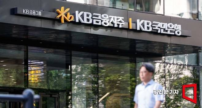 서울 여의도 KB금융지주. 사진=강진형 기자aymsdream@