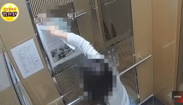 ⓒJTBC 사건반장 캡쳐