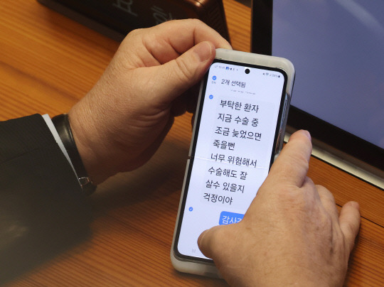 국민의힘 의료개혁특별위원장인 인요한 국민의힘 최고위원이 5일 국회 본회의에서 추경호 원내대표의 교섭단체 대표연설 도중 휴대전화 문자메시지를 확인하고 있다. 연합뉴스