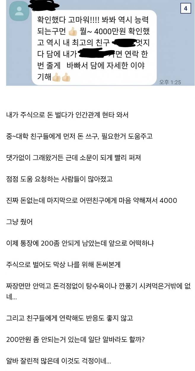 1725500995-1.jpeg 아낌없이 퍼 주는 나무의 결말