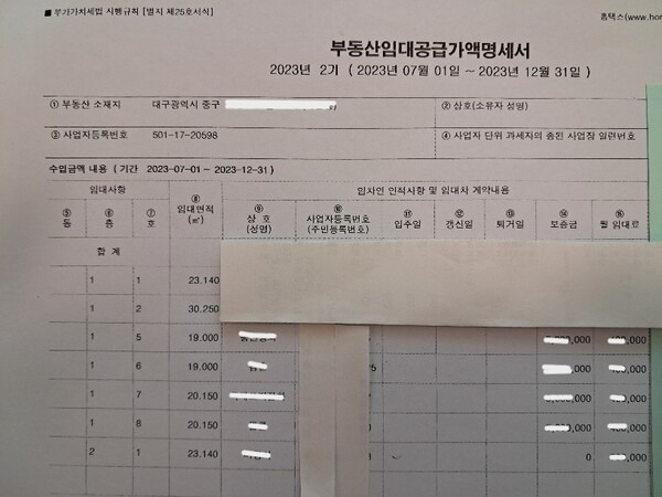 eHlCNO [단독] 배우 문채원, ‘부동산 임대수익 은닉·탈세’ 의혹 제기