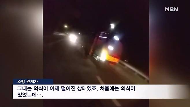 버스에 치인 70대, 병원 13곳 이송 거부 …120㎞ 떨어진 원주로 [MBN 뉴스7].mp4_20240905_194334.580.jpg 버스에 치인 70대, 병원 13곳 \'이송 거부\' / MBN 뉴스