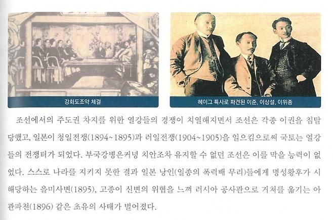 2024년 정신전력교육 기본교재. 홍기원 민주당 의원실 제공