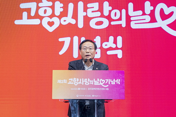 지난 4일 최병준 경북도의회 부의장이 '제2회 고향사랑의 날 기념식'에 참석해 고향의 가치와 지역균형발전을 강조하고 있다. [사진=경북도의회]