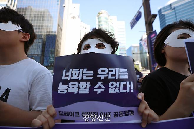 서울여성회와 서울여성회 페미니스트 대학생 연합동아리 회원들이 지난달 29일 서울 서초구 강남역 10번 출구 이근에서 딥페이크 성범죄 규탄 긴급 기자회견을 하고 있다. 권도현 기자