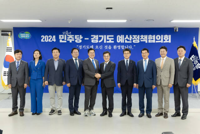 5일 경기도청에서 열린 ‘2024 더불어민주당-경기도 예산정책협의회’에 참석한 김동연 경기도지사, 박찬대 민주당 원내대표 등이 기념 촬영을 하고 있다. 경기도 제공