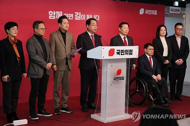 국민의힘 공천관리위원회