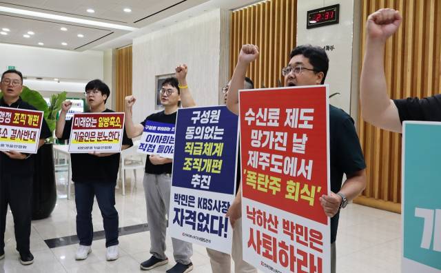 ▲ 전국언론노조 KBS본부, KBS노동조합, 같이노조 등 사내 각 노조와 기술인협회 등 현업 단체 구성원들은 9월 4일 KBS 본관 로비에서 '조직개악안' 완전 폐기를 촉구하는 피케팅을 벌였다. ⓒ전국언론노동조합 KBS본부