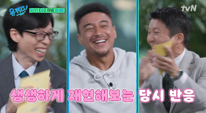 유퀴즈. 유튜브 캡처