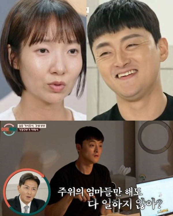 이혼숙려캠프/ 사진=JTBC 이혼숙려캠프