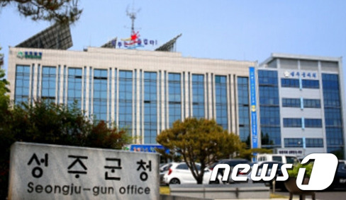 성주군청사(자료사진)/뉴스1 ⓒ News1 정우용 기자