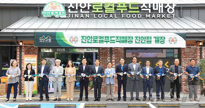 6일 전북자치도 진안군이 ‘로컬푸드직매장 진안점’이 개장식을 갖고 있다.(진안군제공)2024.9.6/뉴스1