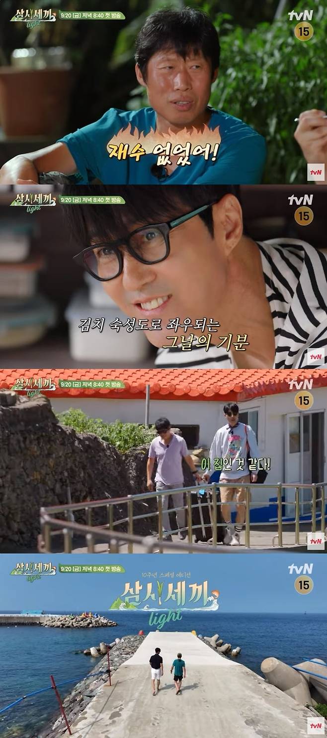 tvN ‘삼시세끼 라이트’ 화면캡처