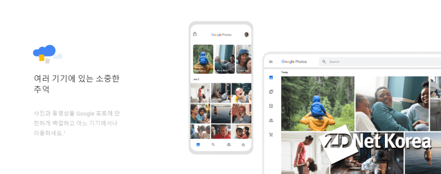 구글포토스 홈페이지.