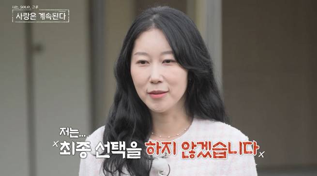 나는솔로 14기 (사진: SBS Plus, ENA '나솔사계')