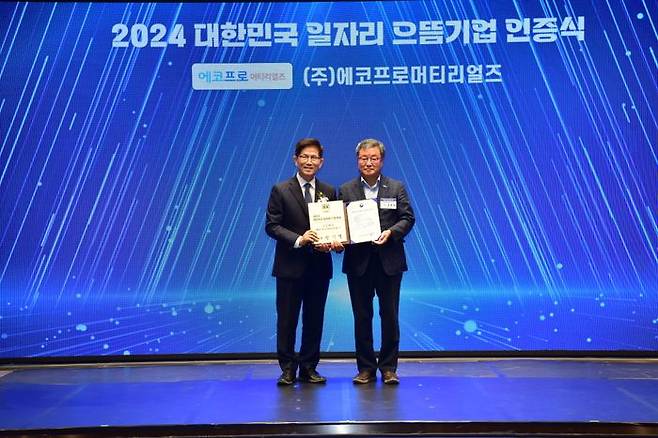 조병육에코프로머티리얼즈(오른쪽) 전무가 김문수 고용노동부 장관과 지난 5일 서울 여의도에서 열린 '2024대한민국 일자리 으뜸기업' 인증식에서 기념 촬영을 하고 있다. ⓒ에코프로